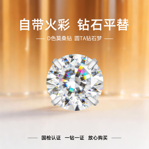 D色莫桑钻耳钉女纯银高级感