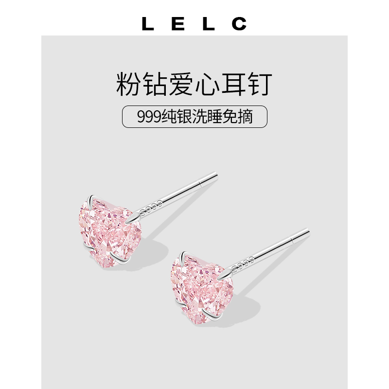 999纯银粉钻爱心耳钉女