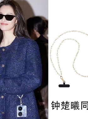 钟楚曦同款手机链女2024年新款挂饰长款挂绳手机可背斜挎链条