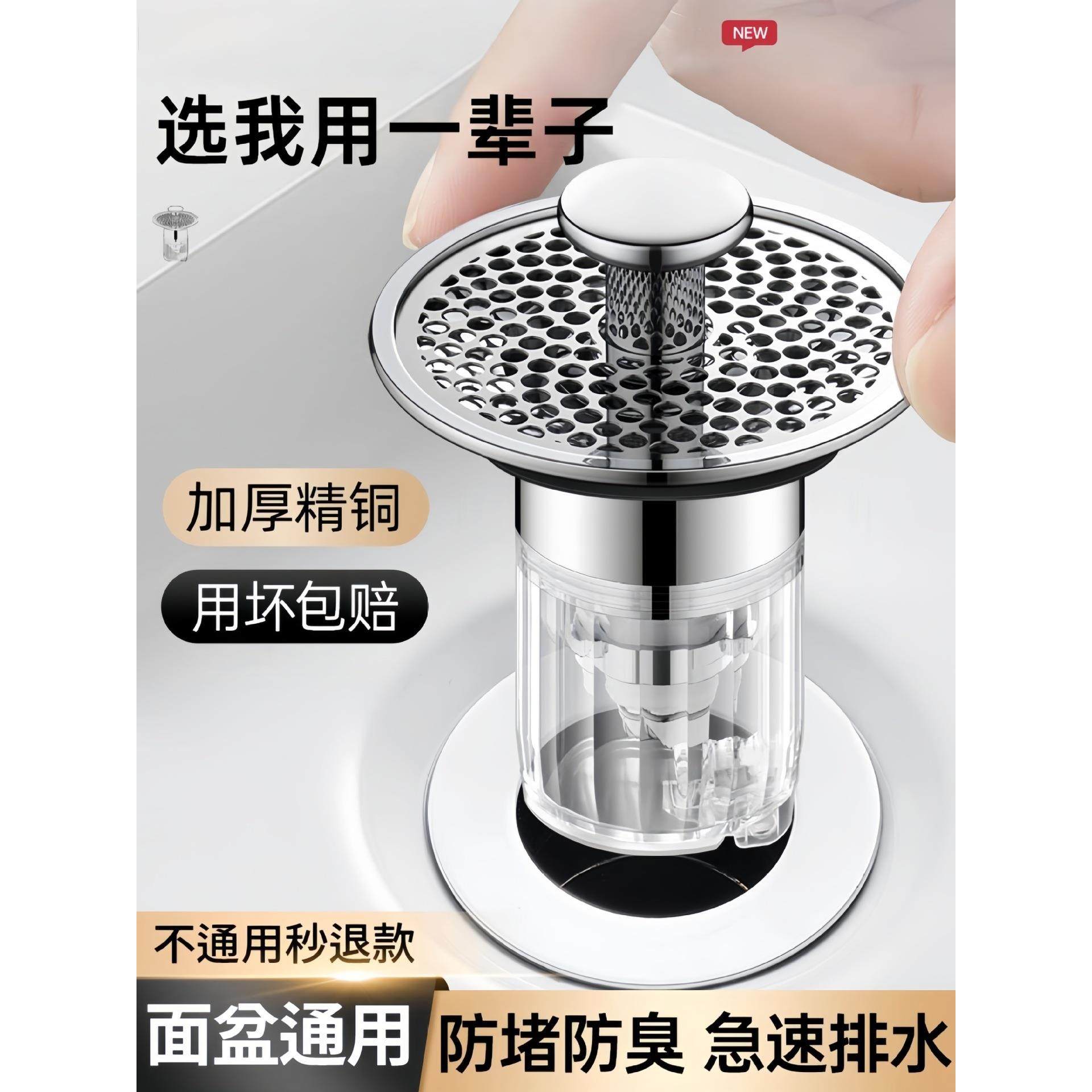 洗手盆面盆按压式铜漏水塞弹跳塞子下水器配件防堵防臭过滤网,家装主材,下水器,淘宝优惠券,粉丝福利购,淘宝优惠卷