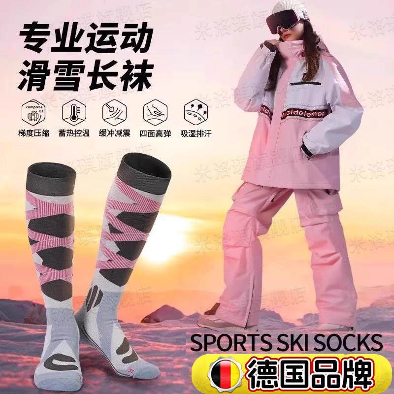 滑雪袜专业成人加厚单双板长筒袜袜子保暖运动压缩袜防寒高筒骑行,女士内衣/男士内衣/家居服,连裤袜/打底袜,淘宝优惠券,粉丝福利购,淘宝优惠卷