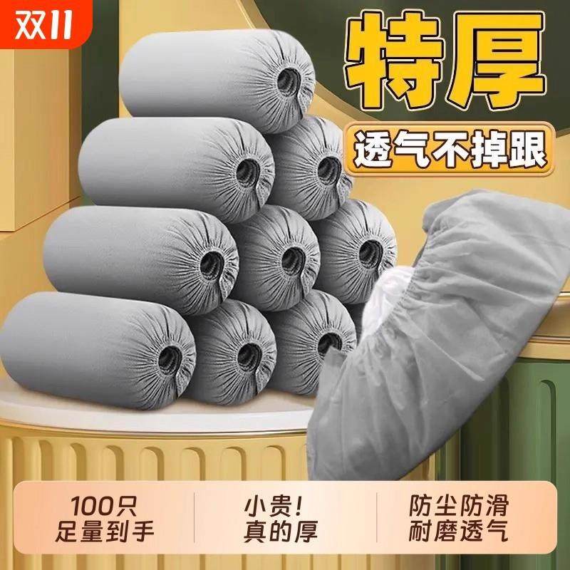 一次性鞋套室内家用防水防滑加厚耐磨无纺布透气防滑待客脚套成人,居家日用,鞋套,淘宝优惠券,粉丝福利购,淘宝优惠卷