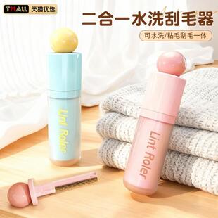 二合一新款粘毛器水洗刮毛器滚筒宠物衣服去毛球刷头发清理