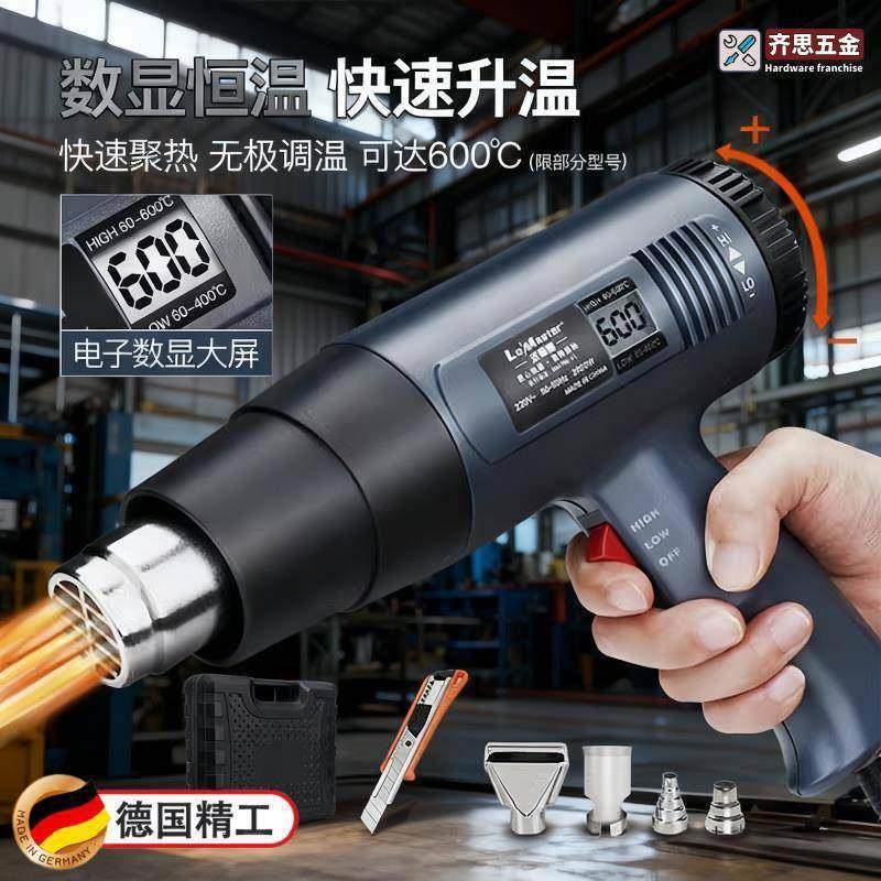 数显热风枪电子维修小型贴膜便携烘枪大功率工业热缩膜吹风机烤枪,五金/工具,吹风枪,淘宝优惠券,粉丝福利购,淘宝优惠卷