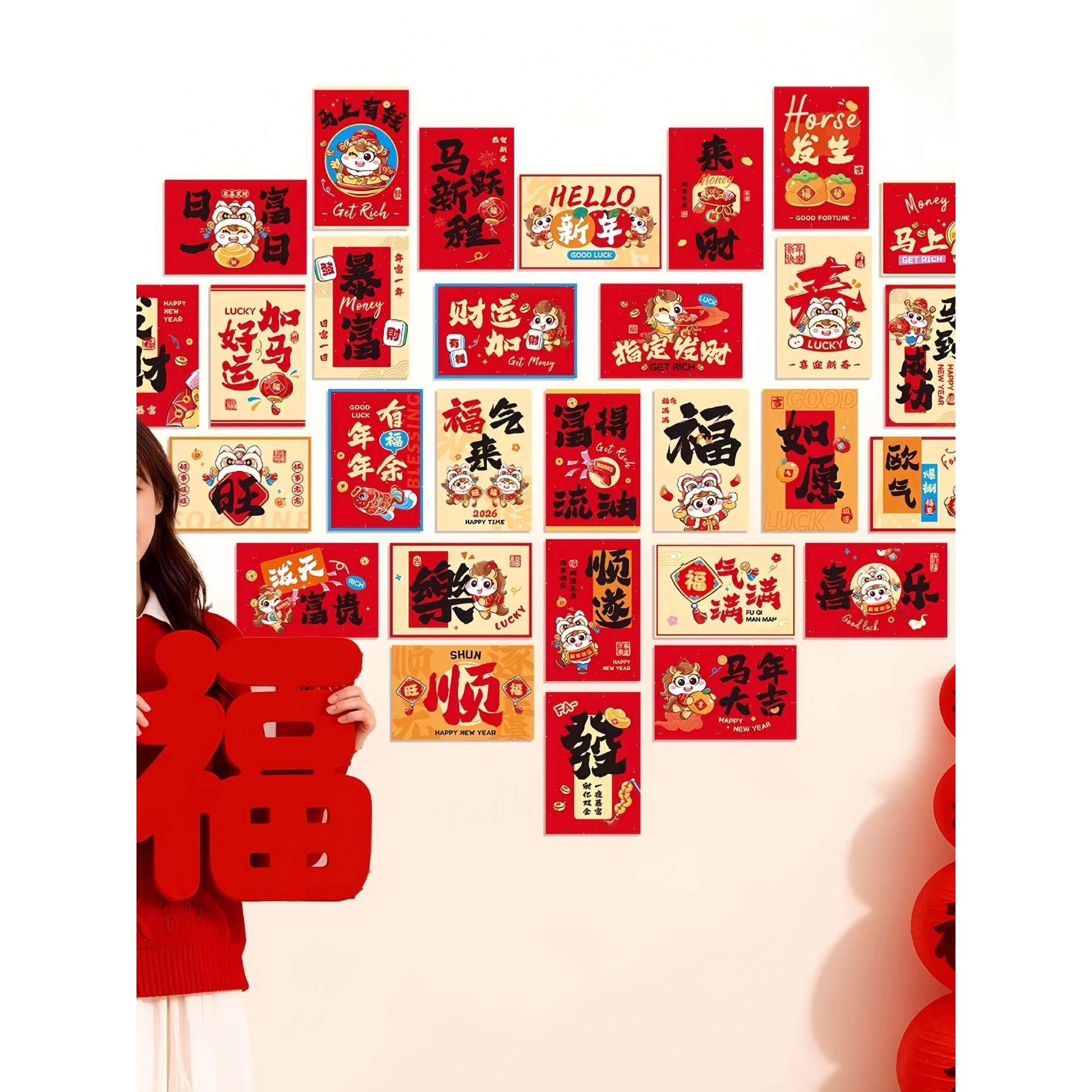 马年新年明信片布置过年祝福文字卡片拍照背景墙贴春节贺卡装饰品,节庆用品/礼品,贺卡/卡片,淘宝优惠券,粉丝福利购,淘宝优惠卷
