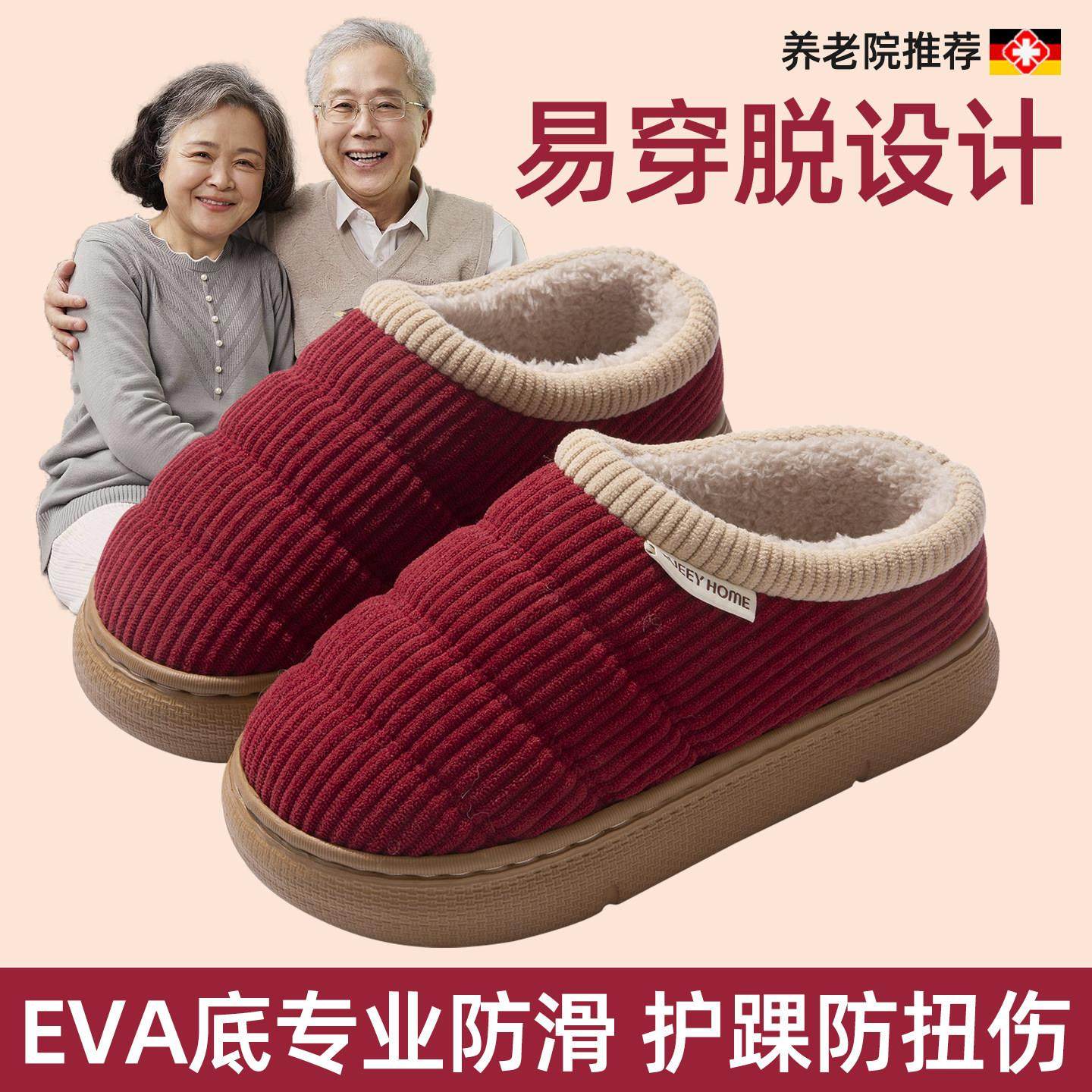 防滑棉拖鞋老年人女士冬季妈妈防摔室内家居用2026新款保暖毛棉拖,女鞋,棉鞋,淘宝优惠券,粉丝福利购,淘宝优惠卷