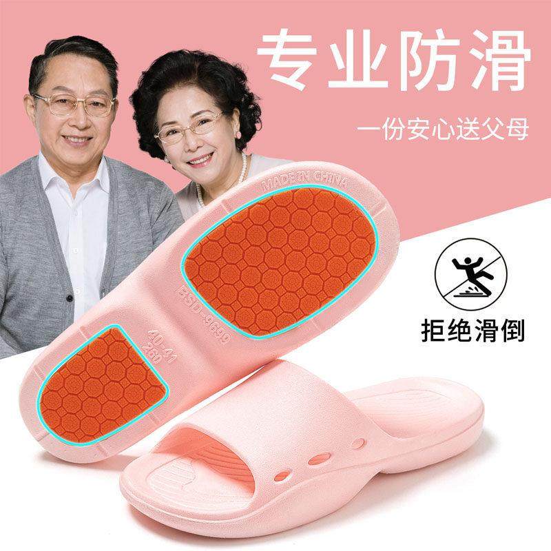 中老年人浴室拖鞋洗澡防滑女家居室内静音厚底速干防臭男凉鞋,流行男鞋,其他凉鞋,淘宝优惠券,粉丝福利购,淘宝优惠卷