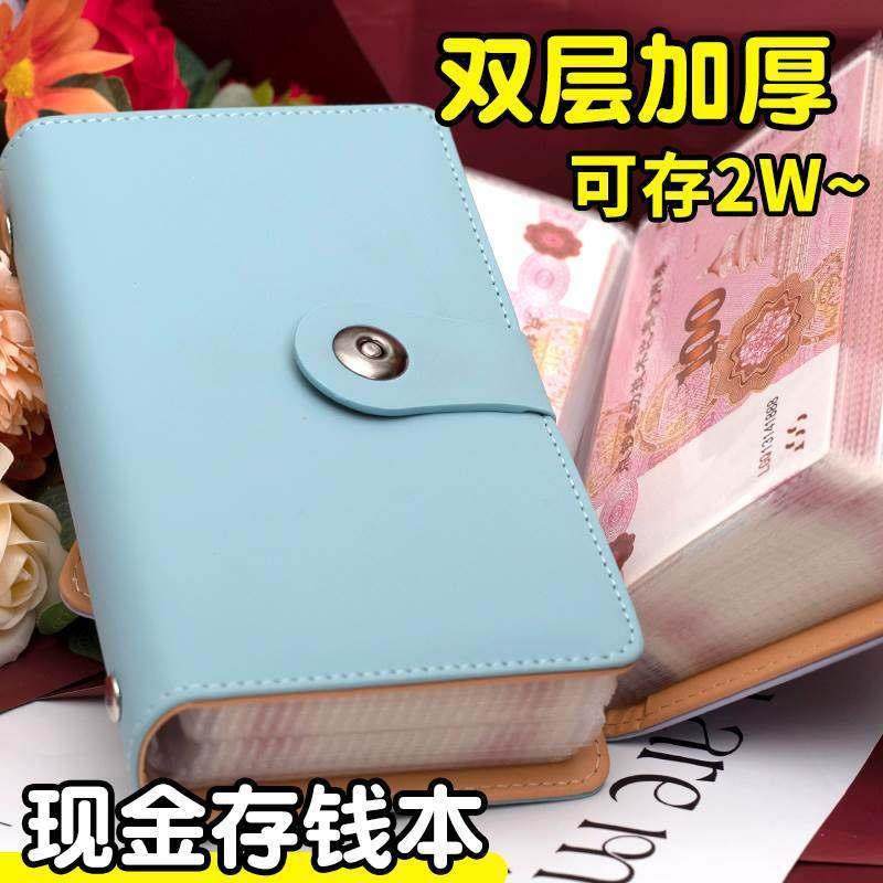2026新款现金存钱本票据夹存钱夹钱册纸币收藏册人民币收纳册大容,文具电教/文化用品/商务用品,手帐/日程本/计划本,淘宝优惠券,粉丝福利购,淘宝优惠卷