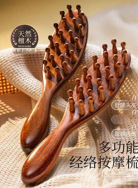新款圆盘指环梳齿按摩头部疏通肩颈经络梳子金丝檀木梳子礼盒送人