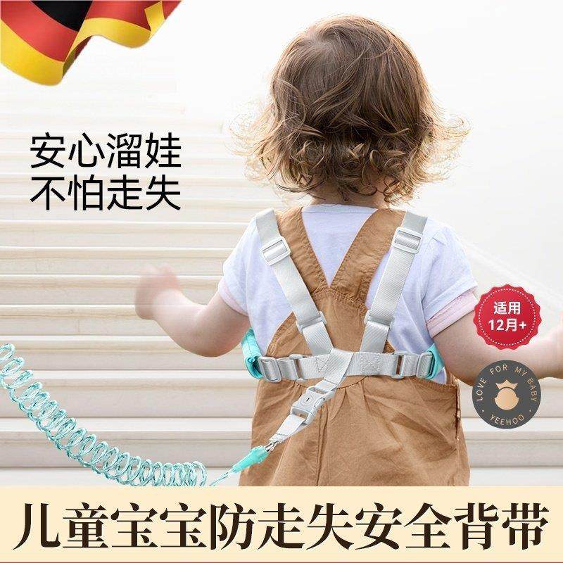 防走失带牵引绳背带手环背包安绳儿童防丢绳宝宝防走丢溜娃,基础建材,缎带/扎带,淘宝优惠券,粉丝福利购,淘宝优惠卷