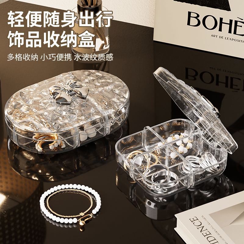轻奢透明首饰收纳盒便携首饰包耳钉耳环戒指项链饰品首饰盒小