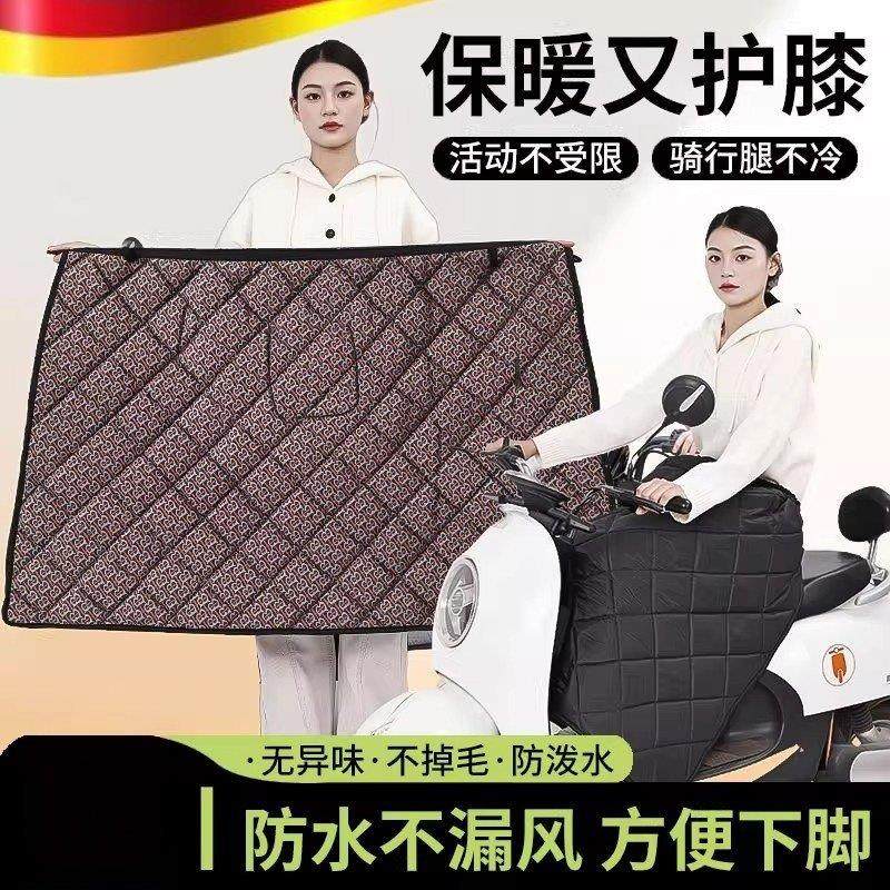 骑车挡风裙2026新款冬季加绒加厚护膝盖斗篷保暖防寒半身围裙,运动/瑜伽/健身/球迷用品,运动护膝/髌骨带,淘宝优惠券,粉丝福利购,淘宝优惠卷