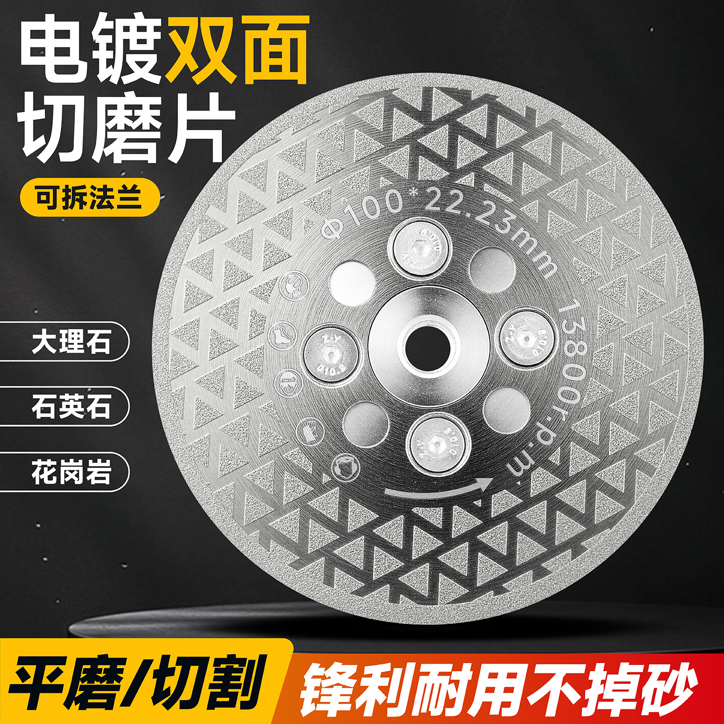 电镀满天星切割片双面切磨片石英石大理石材翻新抛光角磨机打磨