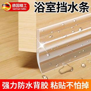 卫生间门下挡水条浴室淋浴房玻璃门防水密封条阻水防水板胶条