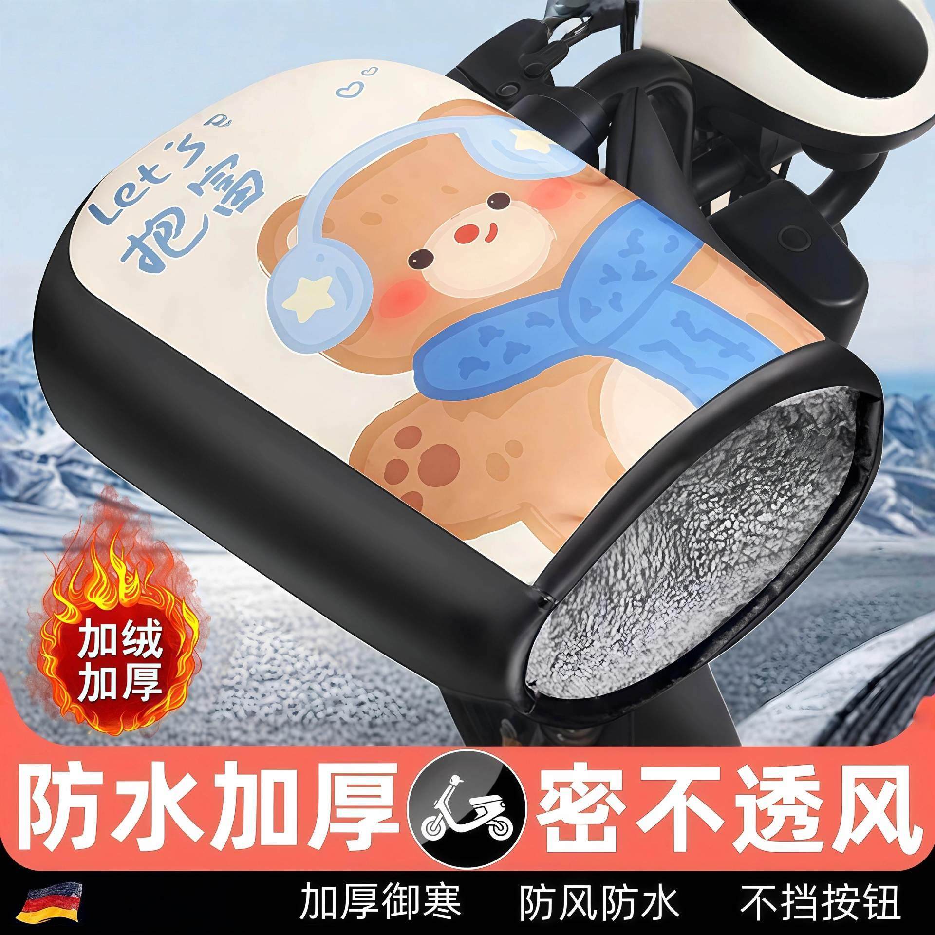 德国电动车手把套冬加绒加厚防水防冻手电瓶摩托车防寒挡风护手罩,自行车/骑行装备/零配件,自行车手套,淘宝优惠券,粉丝福利购,淘宝优惠卷