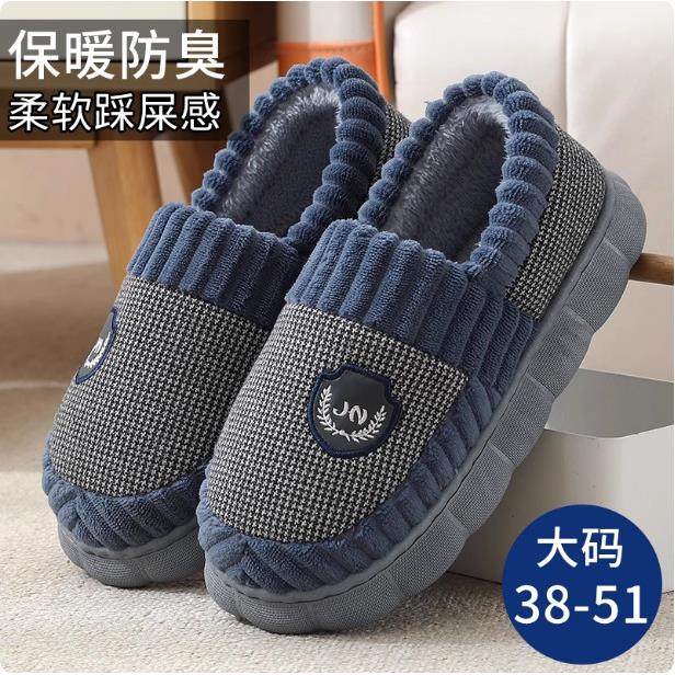 新款踩屎感棉拖鞋男士冬季家居家用加绒厚底保暖大码46 47带跟鞋,居家布艺,居家棉拖/棉鞋,淘宝优惠券,粉丝福利购,淘宝优惠卷