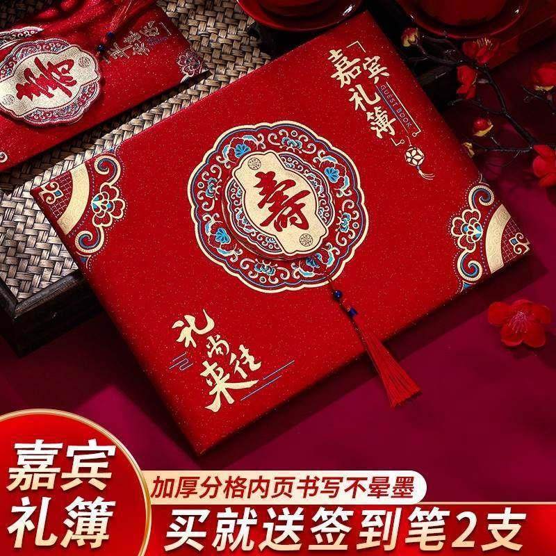 寿宴礼簿礼金本寿字礼金簿生日嘉宾人情礼单记账本签到本礼金薄,节庆用品/礼品,陪嫁用品套装,淘宝优惠券,粉丝福利购,淘宝优惠卷