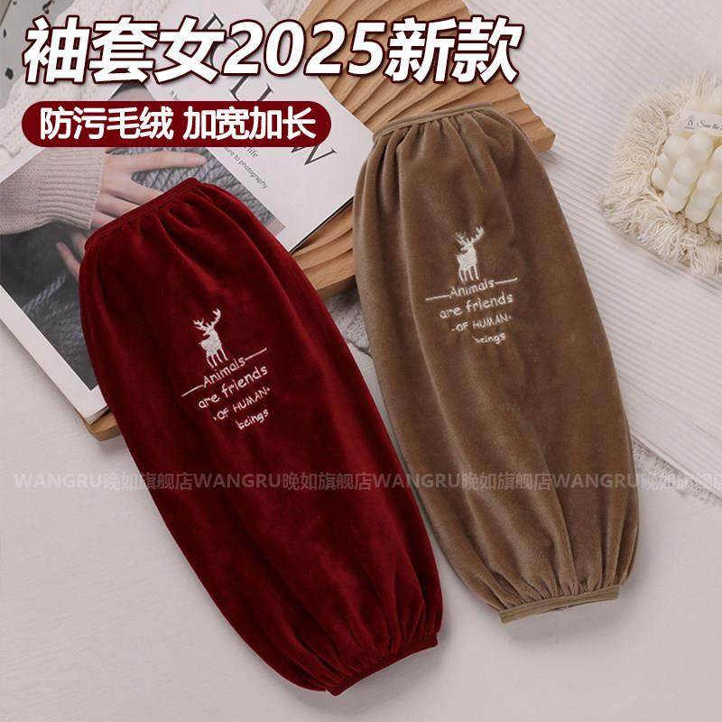 袖套女2026新款加肥加大办公室上班耐脏冬季护袖大码男套袖手臂套,服饰配件/皮带/帽子/围巾,防晒袖套,淘宝优惠券,粉丝福利购,淘宝优惠卷