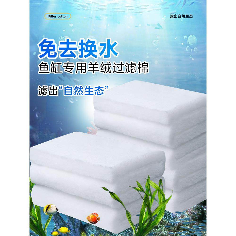 德国鱼缸过滤棉手撕羊绒棉高密度净化鱼池水族箱设备材料,宠物/宠物食品及用品,过滤设备,淘宝优惠券,粉丝福利购,淘宝优惠卷
