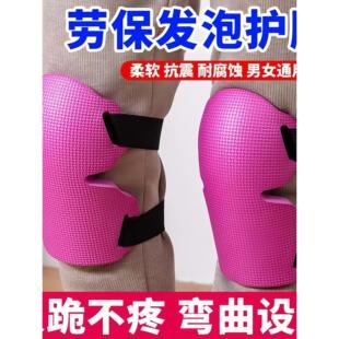 劳保男关节保暖朝拜擦地瓦工跪地护膝干活工作加厚爬行膝盖垫