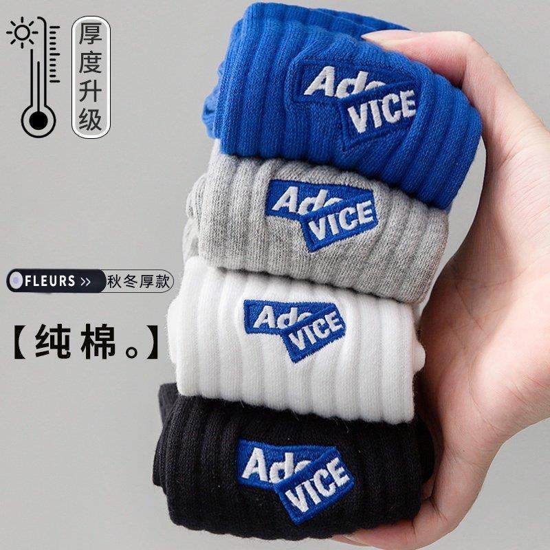 男士袜子防臭防脚气秋冬季加厚中长筒袜新疆棉吸汗运动透气菌sn,女士内衣/男士内衣/家居服,连裤袜/打底袜,淘宝优惠券,粉丝福利购,淘宝优惠卷