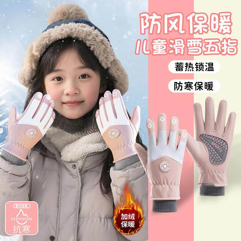 儿童手套女童冬季防风防滑玩雪保暖加绒学生骑行滑雪防寒防风男孩,童装/婴儿装/亲子装,手套,淘宝优惠券,粉丝福利购,淘宝优惠卷