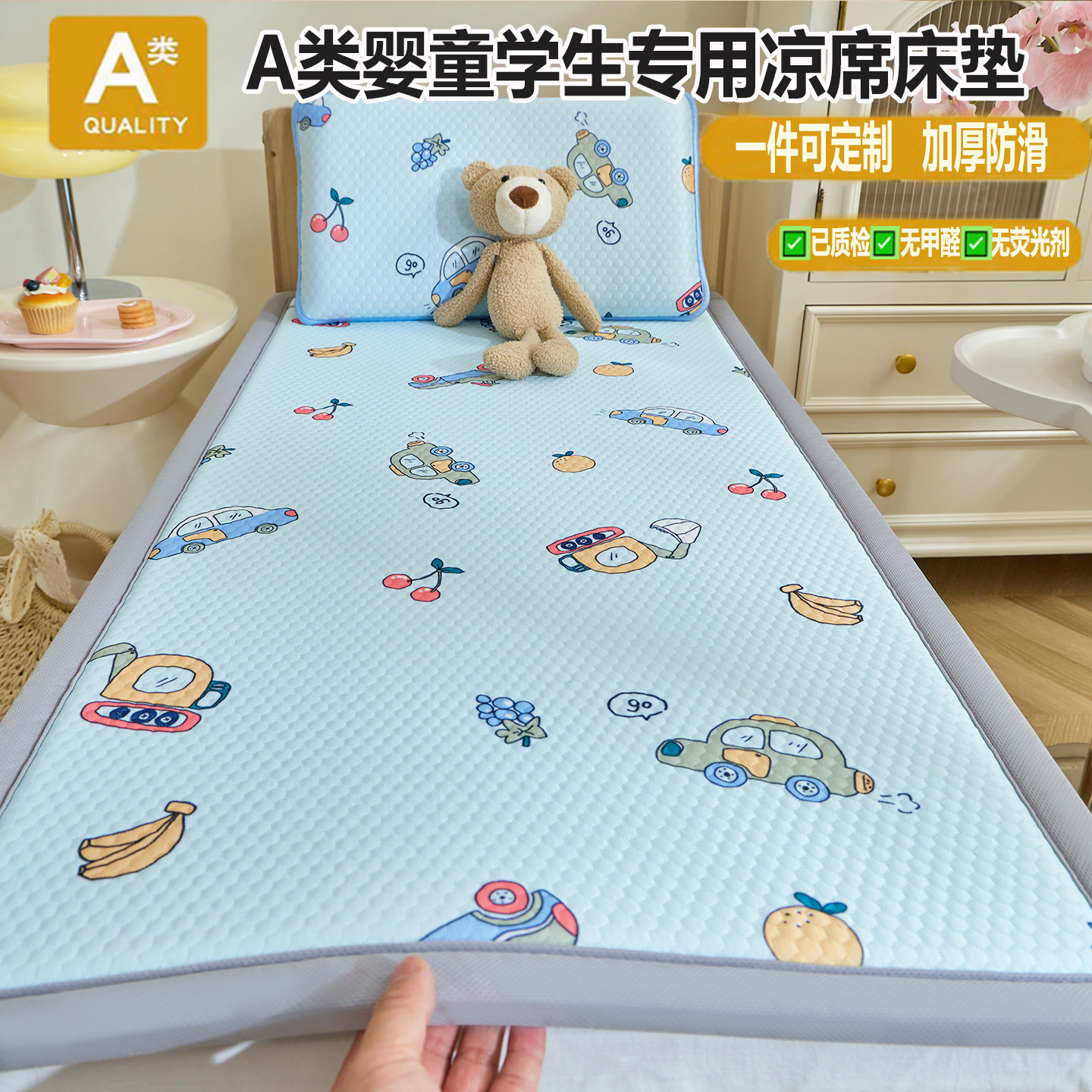 A类母婴级宝宝幼儿园凉席床垫加厚儿童学生宿舍专用防滑冰丝席