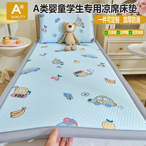 夏季A类母婴级学生幼儿园凉席