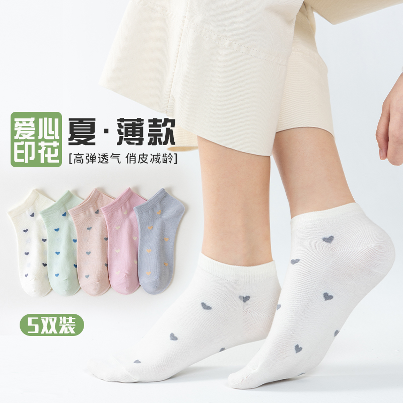 米昕秀袜子女船袜夏季薄款防滑不掉跟纯吸汗春秋棉款糖果色爱心图