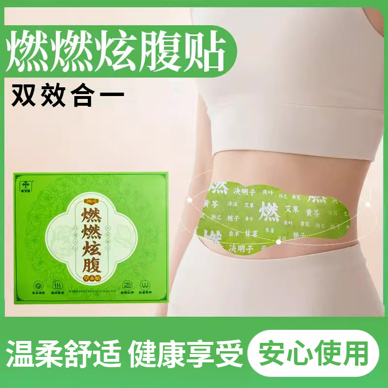 医艾家燃燃炫腹草本贴5 艾绒祛湿轻盈爆轻肚脐艾草艾灸三伏贴艾草,保健用品,艾灸/艾草/艾条/艾制品,淘宝优惠券,粉丝福利购,淘宝优惠卷
