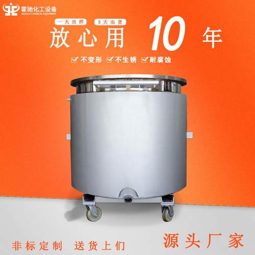 201/304不锈钢电加热拉缸/搅拌桶双层冷却分散桶油漆涂料夹套缸