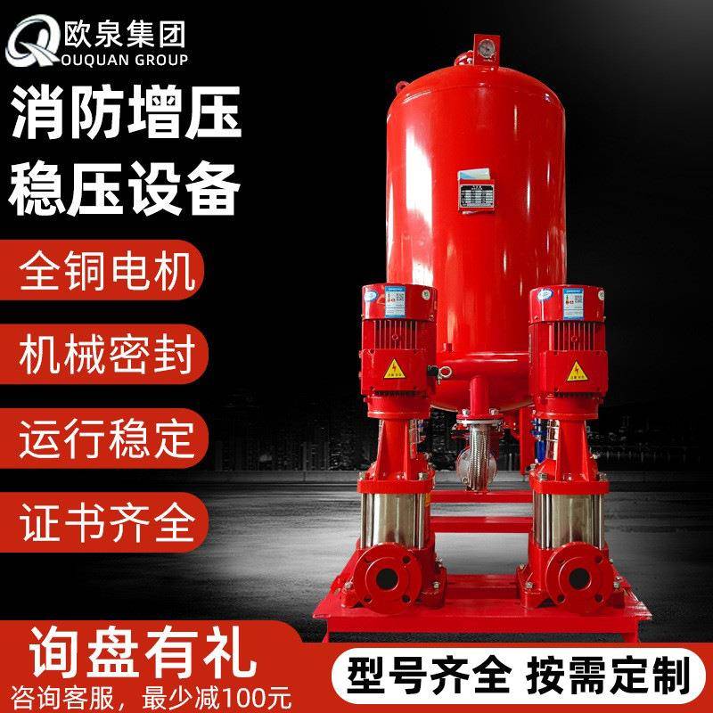 XBD立式单级消防泵室内消火栓长轴增压稳压成套设备喷淋多级水泵