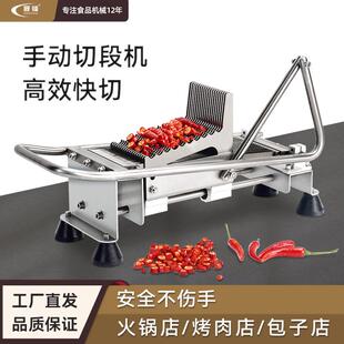 厂家直供304滚刀式辣椒切段机商用干辣椒切段切丁机家用商用火锅