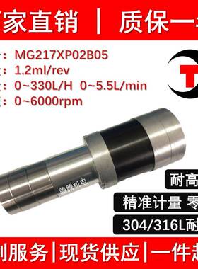 MG217XP02B05水泵磁力齿轮泵计量泵0泄露耐酸碱腐不锈钢无脉冲