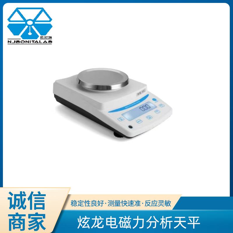 炫龙系列电磁力分析天平0.1mg称量120g-6100g实验室秤