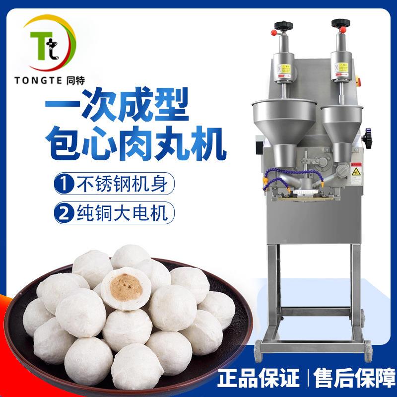 高品质包心肉丸机成型机全自动不锈钢食品机械包心鱼丸牛肉丸子机