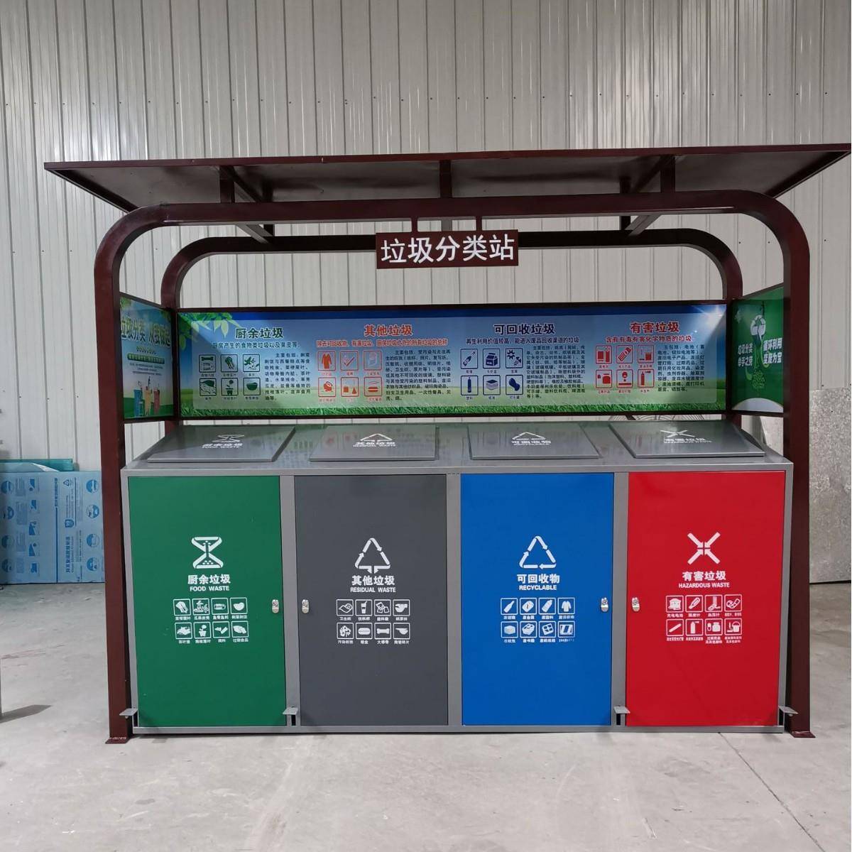 垃圾分类亭户外不锈钢防雨棚四分类垃圾箱小区街道环卫回收站