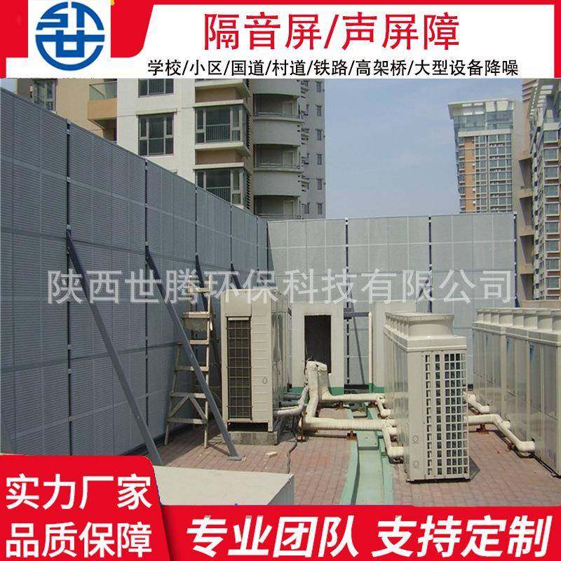 大型机器设备隔音屏空调机组吸音屏厂房冷却塔隔音板房厂家