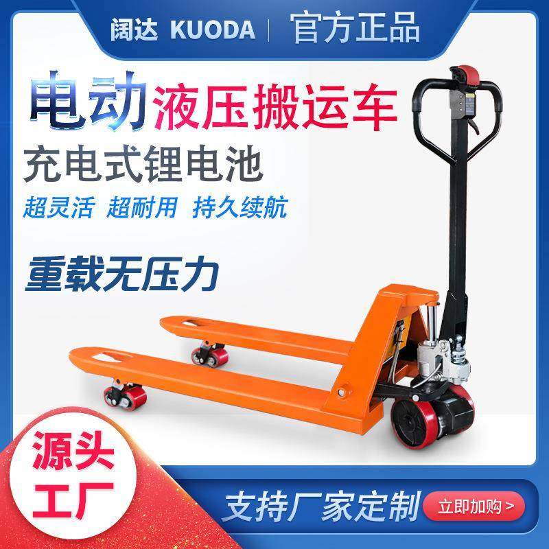 半电动叉车托盘车小尺寸液压锂电搬运车电动叉车电动搬运车地,搬运/仓储/物流设备,其他起重搬运设备,淘宝优惠券,粉丝福利购,淘宝优惠卷