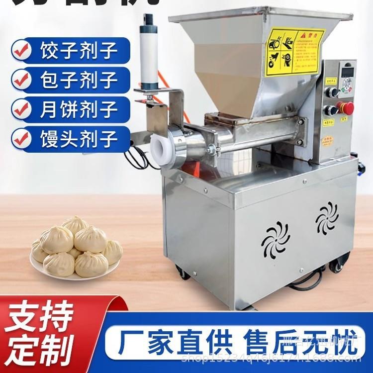 面团分割机商用小型月饼分馅机包子烧饼定量分面全自动切面剂子机