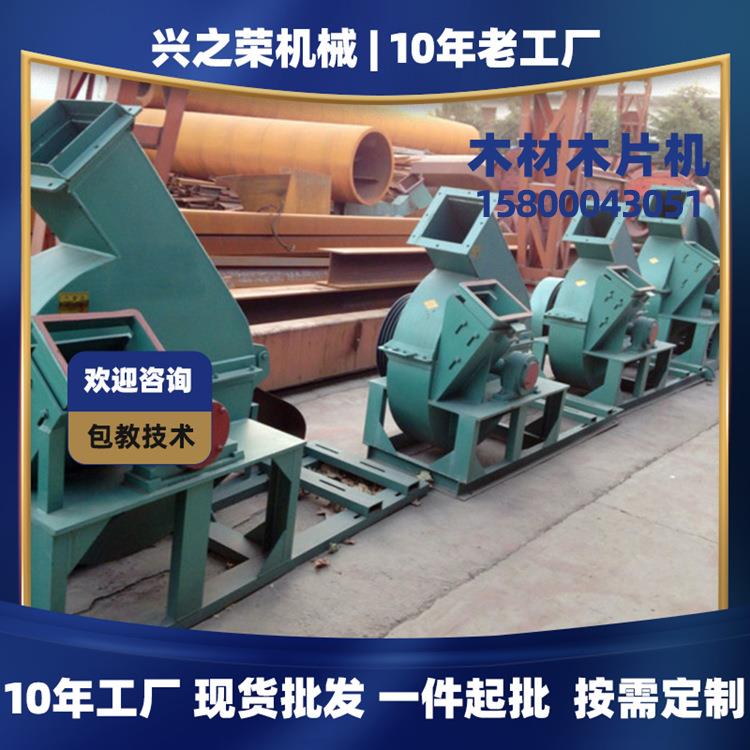 木材木片机树枝圆木削片机中小型木片机木头打片机盘式木材削片机