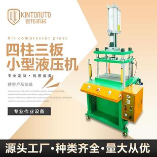 增压机小型四柱液压机200T液压机可定制 厂家供应四柱三板气压式