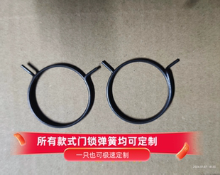 定制指纹锁弹簧，密码锁弹簧  一只也可做，各种尺寸均可定制