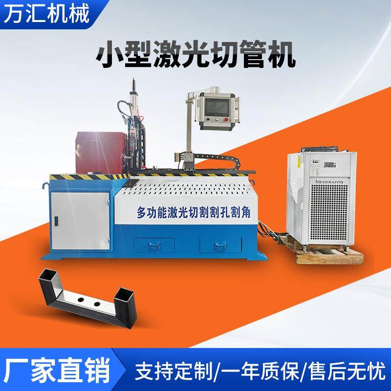 全自动激光切管机数控光纤切割机不锈钢方管圆管自动送料切割机