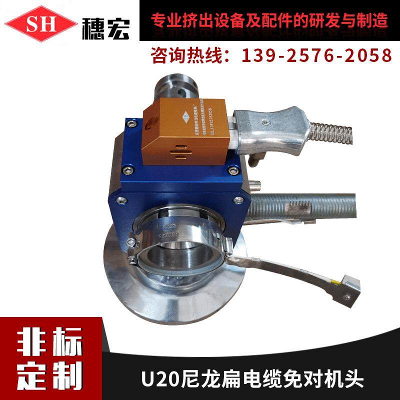 尼龙扁电缆免对机头电线电缆免对挤出机机械设备挤出机头模具定制,橡塑材料及制品,泡沫塑料模型/模具,淘宝优惠券,粉丝福利购,淘宝优惠卷