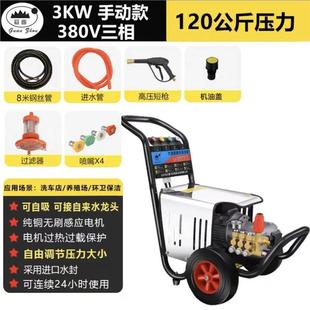 大乘冠宙20m 2030型大流量超高压清洗机自动关停机洗车机 2035