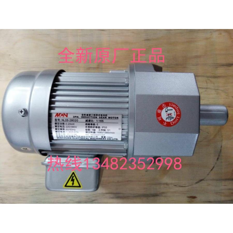 NL05-28020 1:165 0.2KW 電氣機械股份公司 排屑机电机 马达