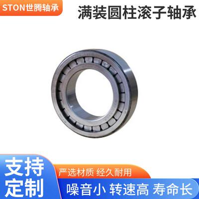 厂家供应 满装圆柱滚子轴承承受重载荷 NCF3004V注塑轴承