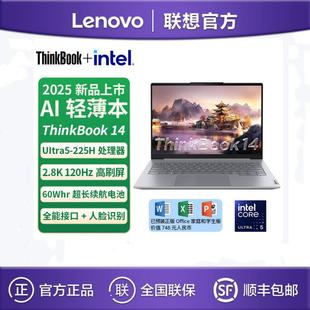 1TB ThinkBook14 32G 225H 14英寸商务轻薄笔记本电脑 Ultra5