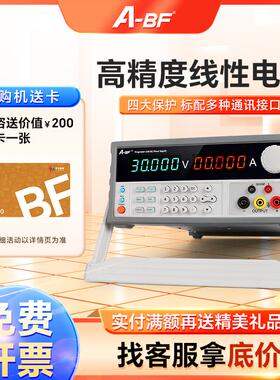A-BF/不凡5位高精度可编程直流稳压电源低程控线性电源30V150V10A